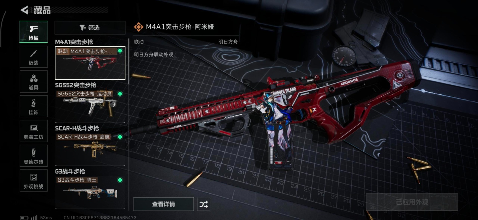 SJZQM395603三角洲行动账号详情图19