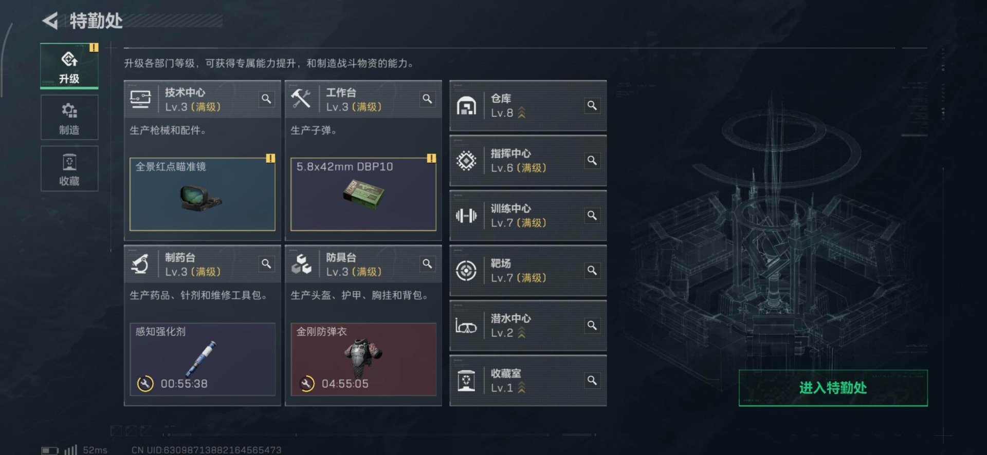 SJZQM395603三角洲行动账号详情图22