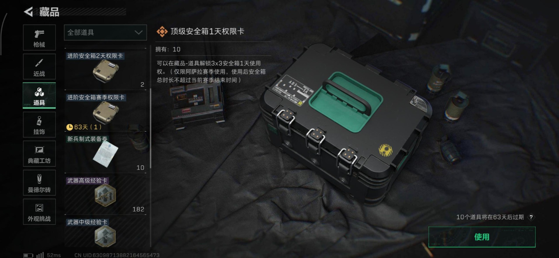 SJZQM395603三角洲行动账号详情图23