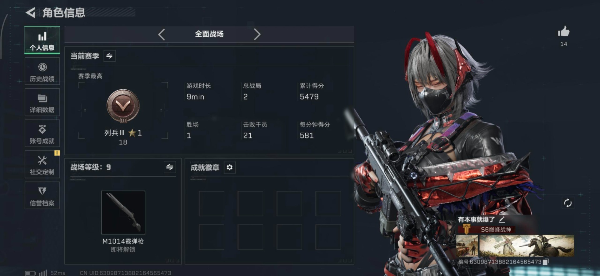 SJZQM395603三角洲行动账号详情图30