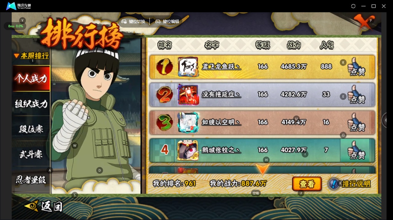 火影忍者账号安卓QQ[]V10 21S忍 41A忍 18通灵 887.6W战力 可二次 可修改实名 
【S级忍者】:艾「