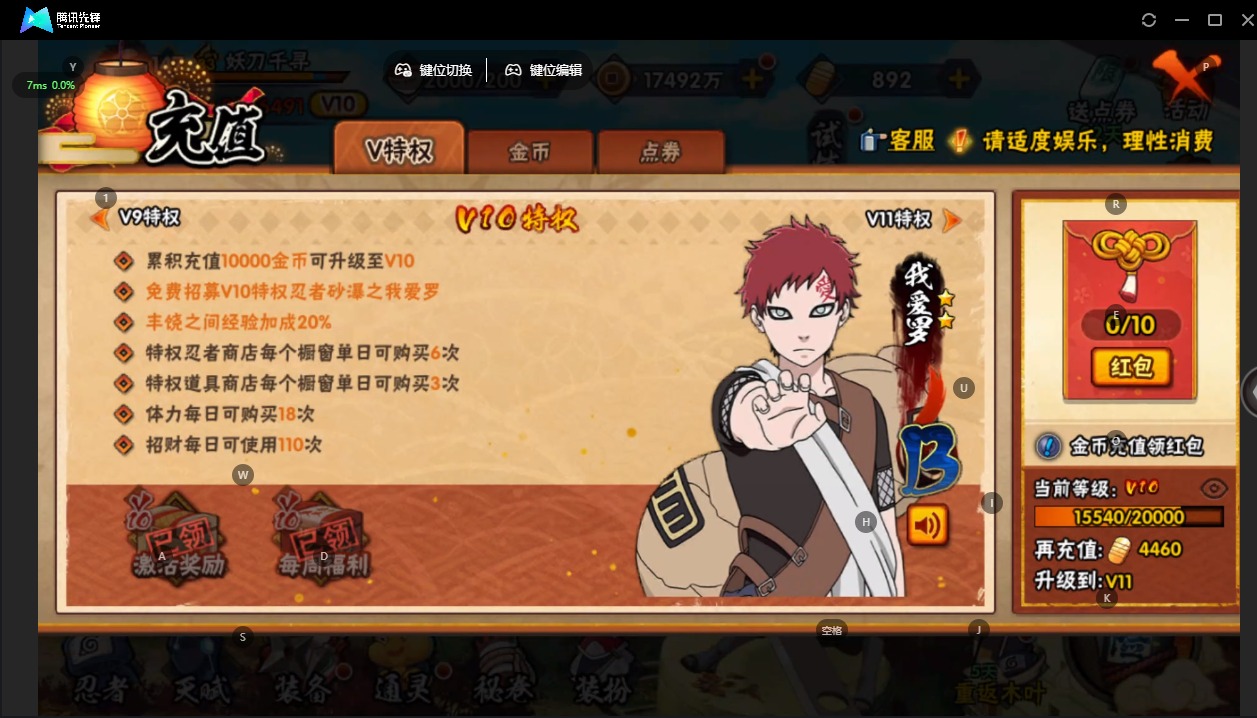 HYCMW342001火影忍者账号详情图2 HYCMW342001火影忍者账号详情图2