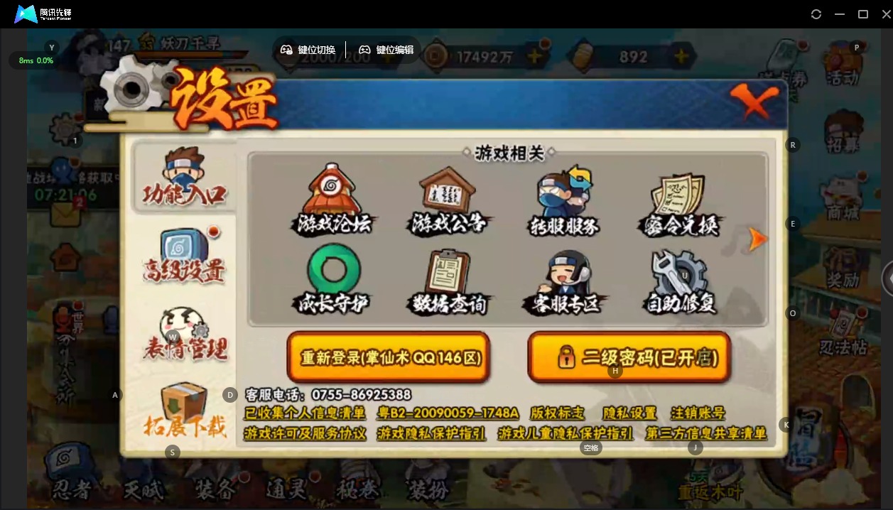 HYCMW342001火影忍者账号详情图3 HYCMW342001火影忍者账号详情图3