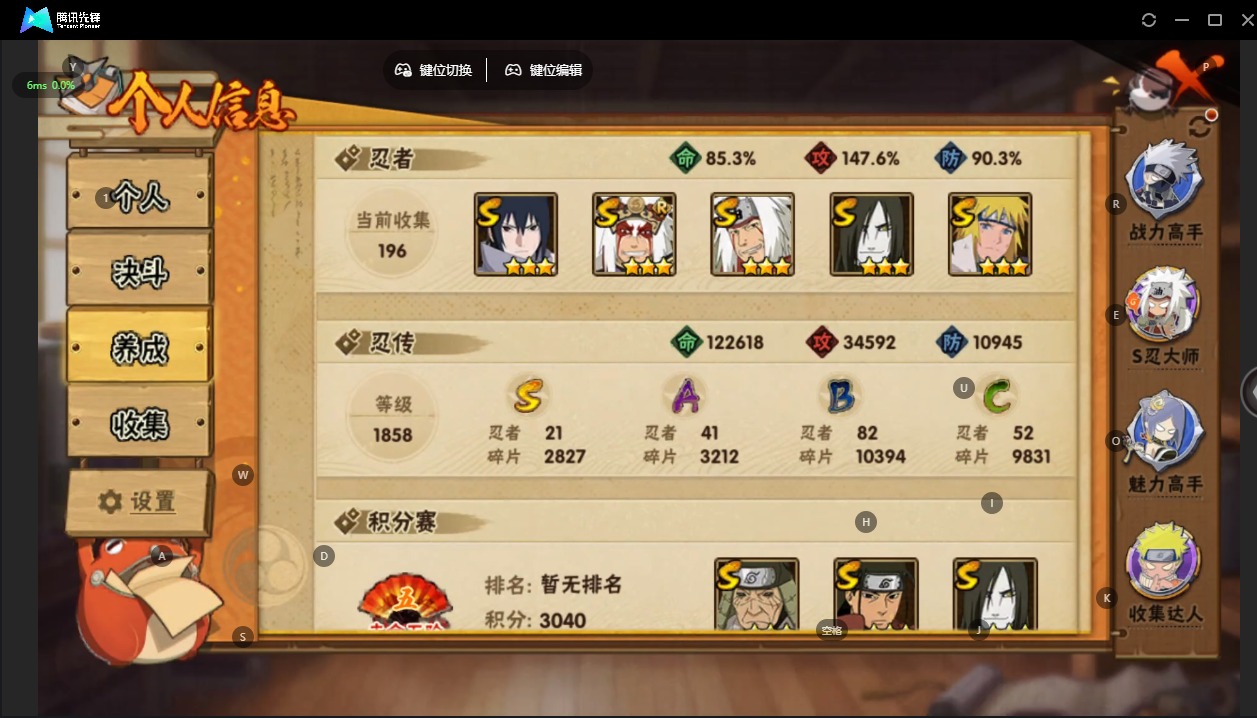 HYCMW342001火影忍者账号详情图5 HYCMW342001火影忍者账号详情图5