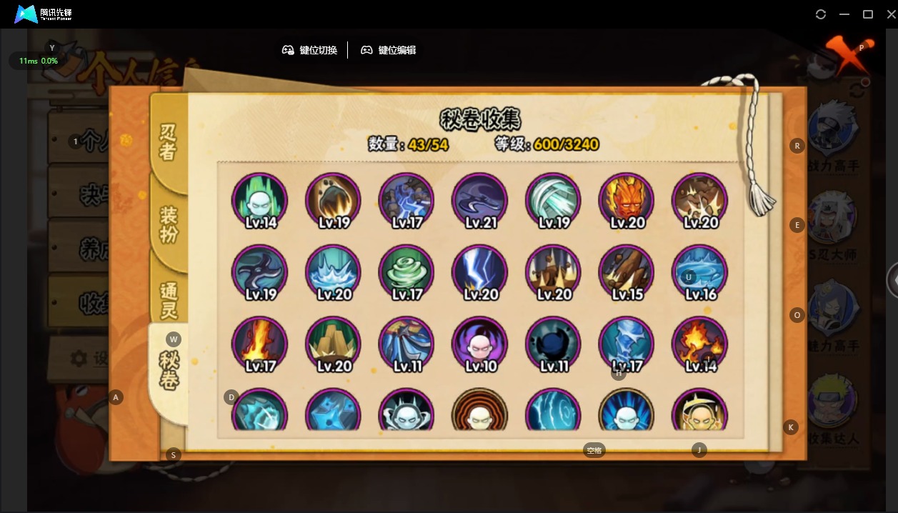 HYCMW342001火影忍者账号详情图12 HYCMW342001火影忍者账号详情图12