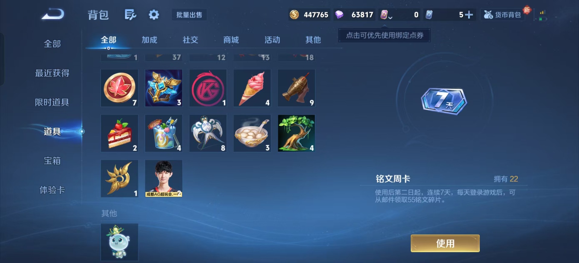 WZCMW3455919王者荣耀账号详情图12