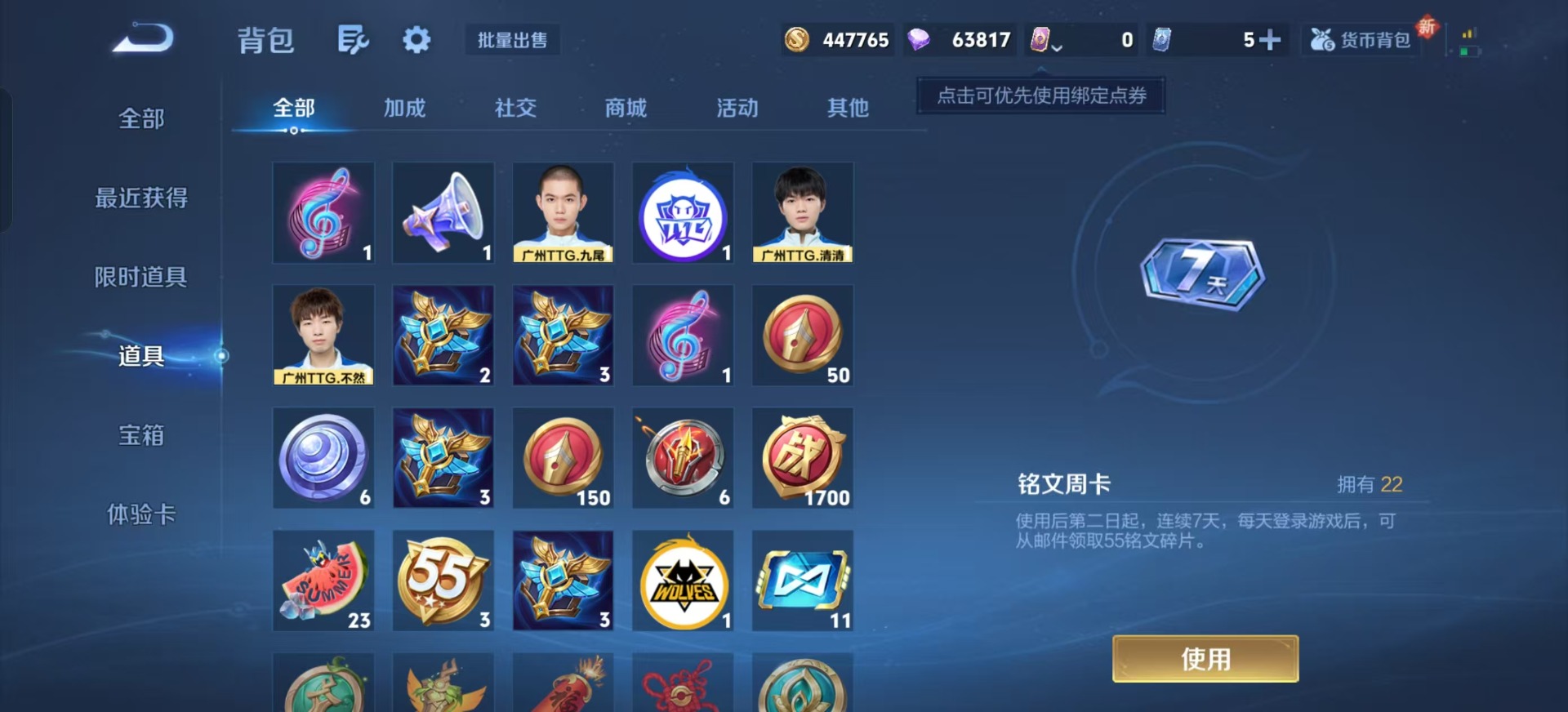 WZCMW3455919王者荣耀账号详情图13