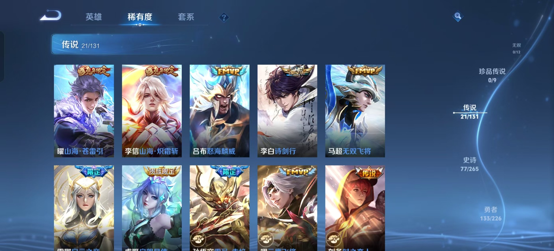 WZCMW3455919王者荣耀账号详情图20