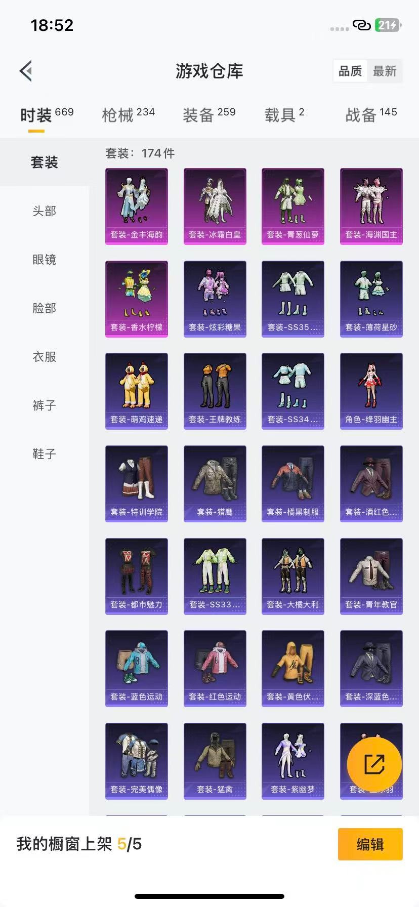 HPCMW3442880和平精英账号详情图3