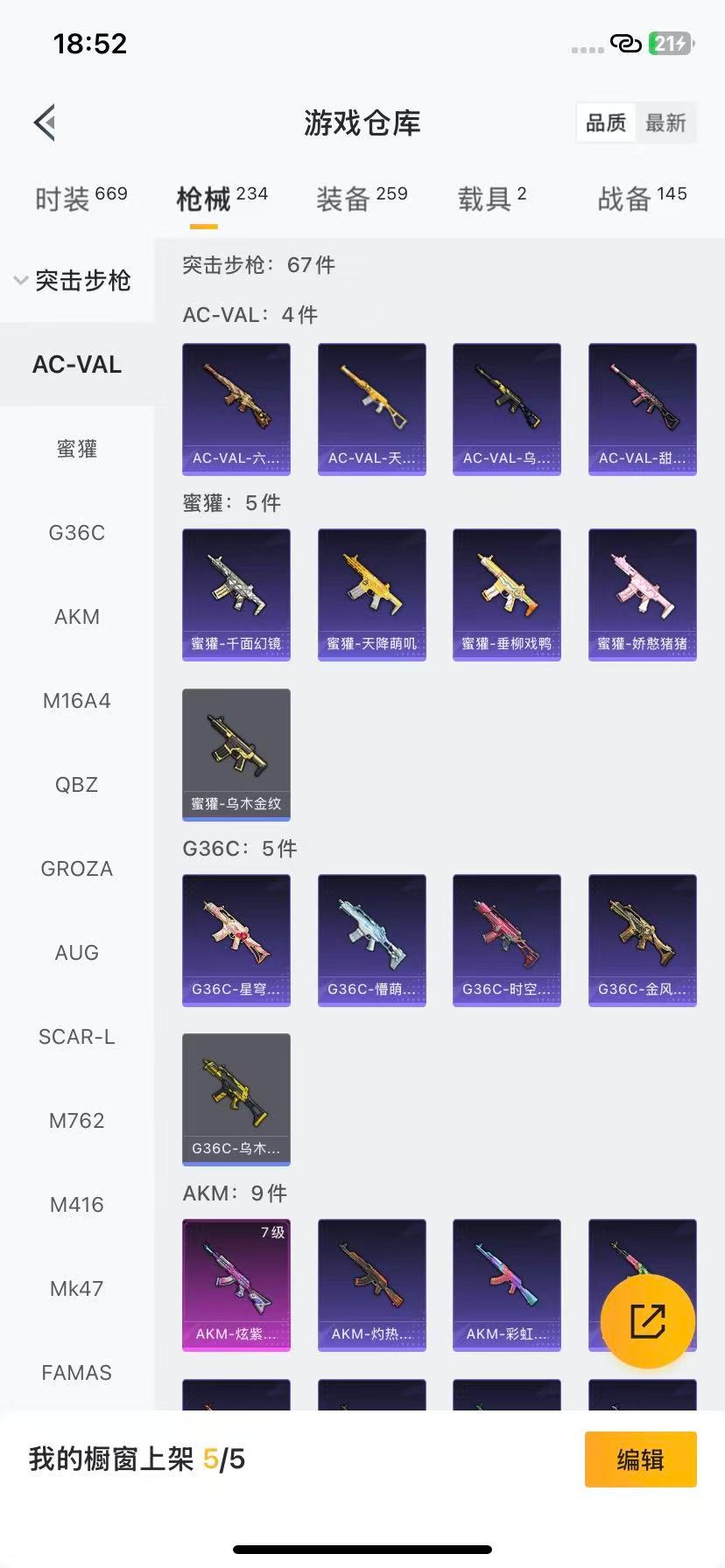 HPCMW3442880和平精英账号详情图10