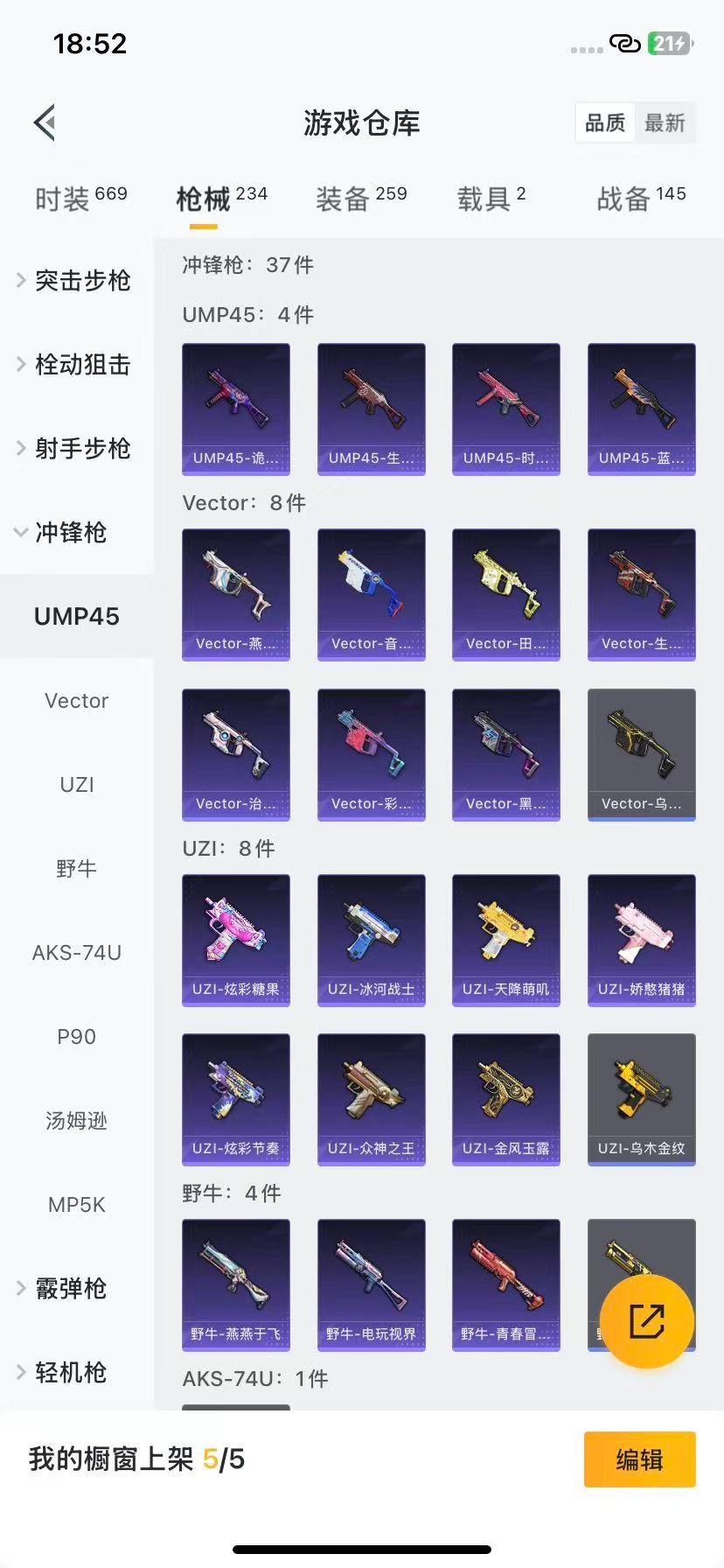 HPCMW3442880和平精英账号详情图13