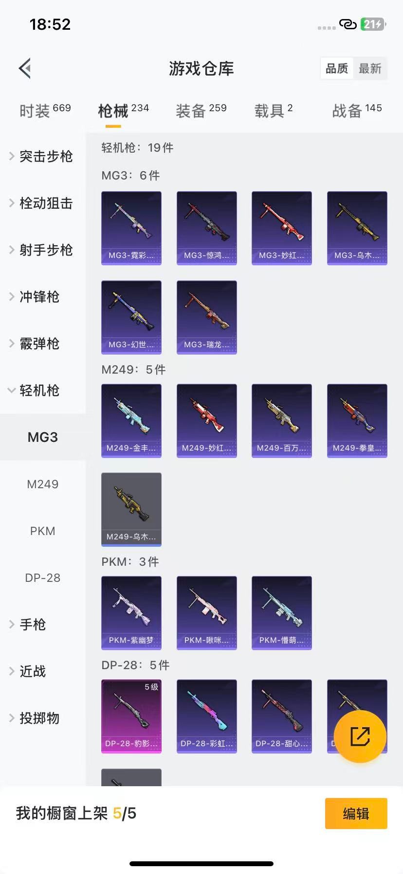 HPCMW3442880和平精英账号详情图15