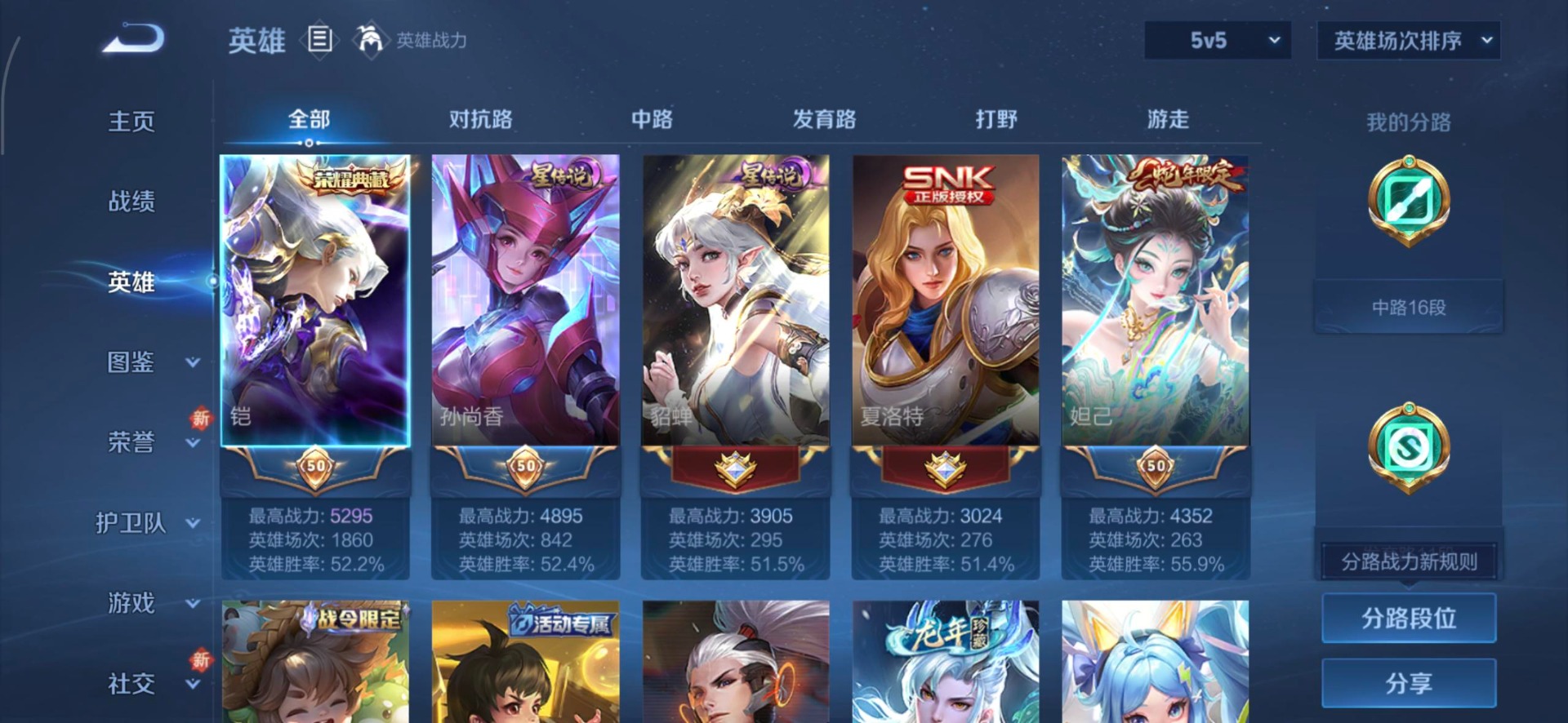 WZQM3455933王者荣耀账号详情图15