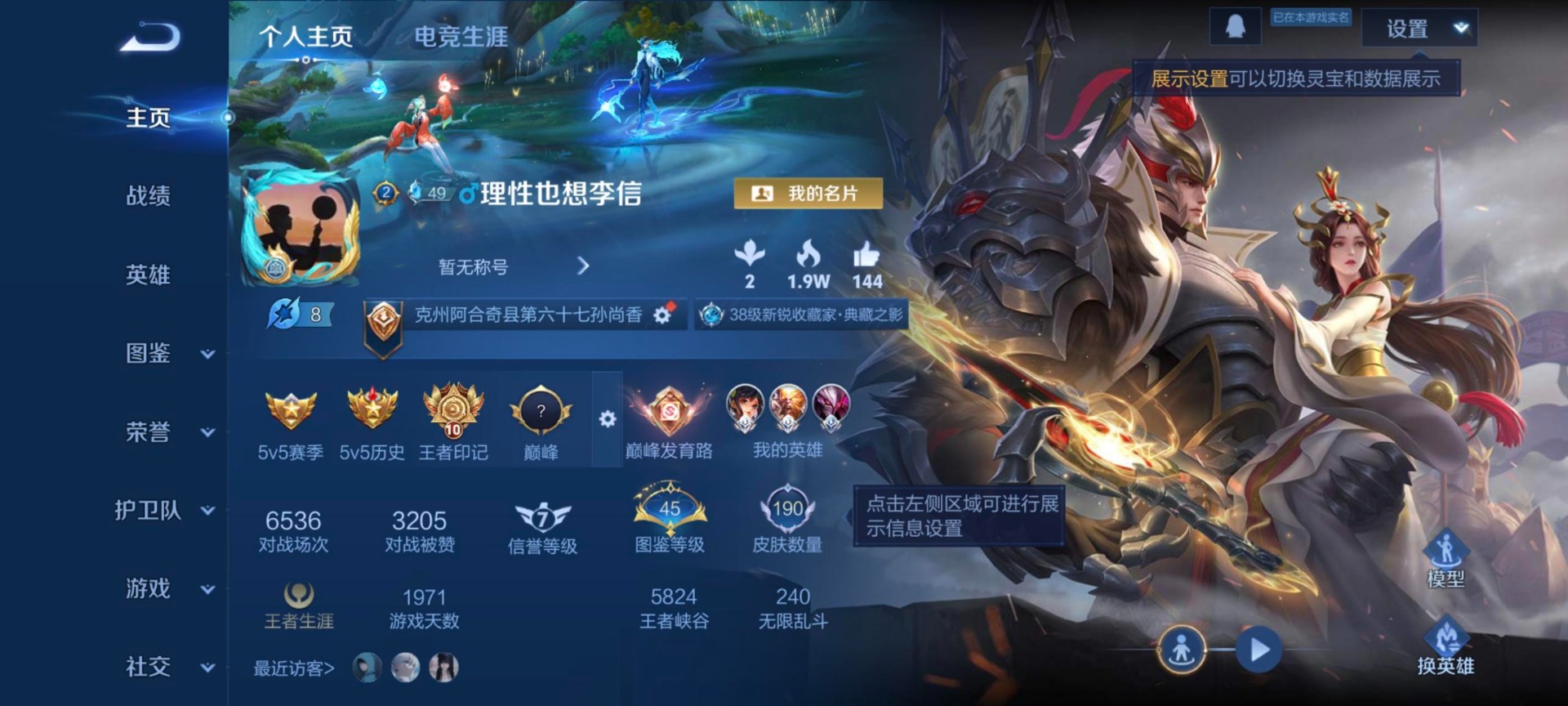 WZCMW3455931王者荣耀账号详情图4 WZCMW3455931王者荣耀账号详情图4