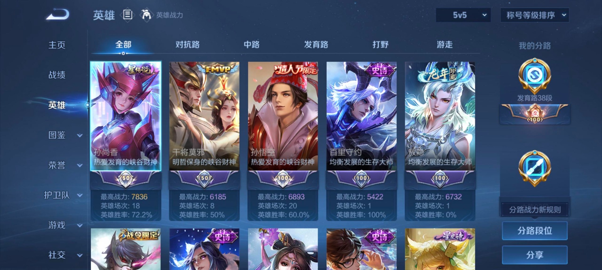 WZCMW3455931王者荣耀账号详情图7 WZCMW3455931王者荣耀账号详情图7