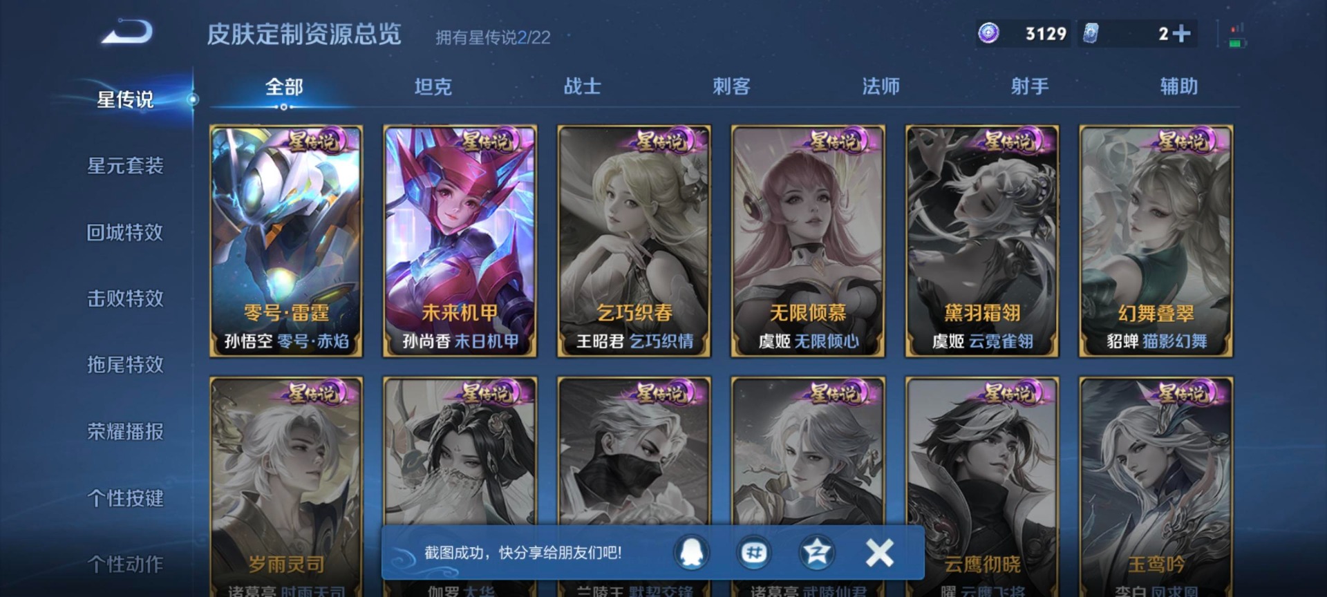 WZCMW3455931王者荣耀账号详情图6 WZCMW3455931王者荣耀账号详情图6