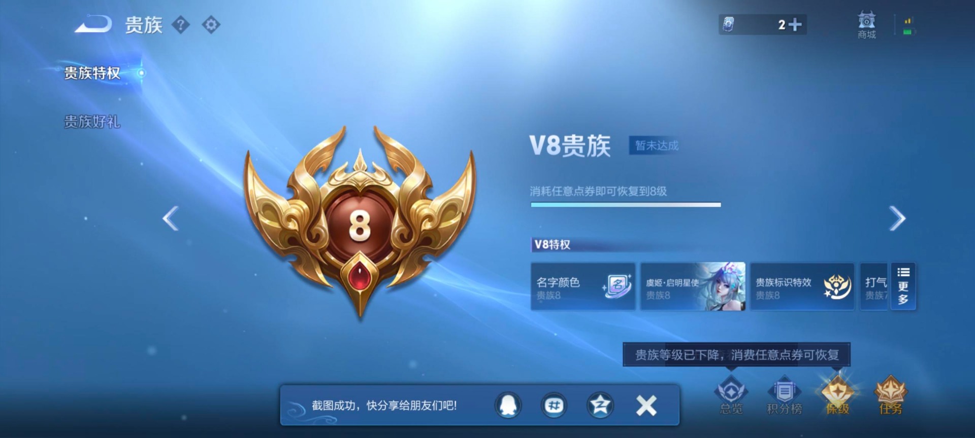 WZCMW3455931王者荣耀账号详情图10 WZCMW3455931王者荣耀账号详情图10