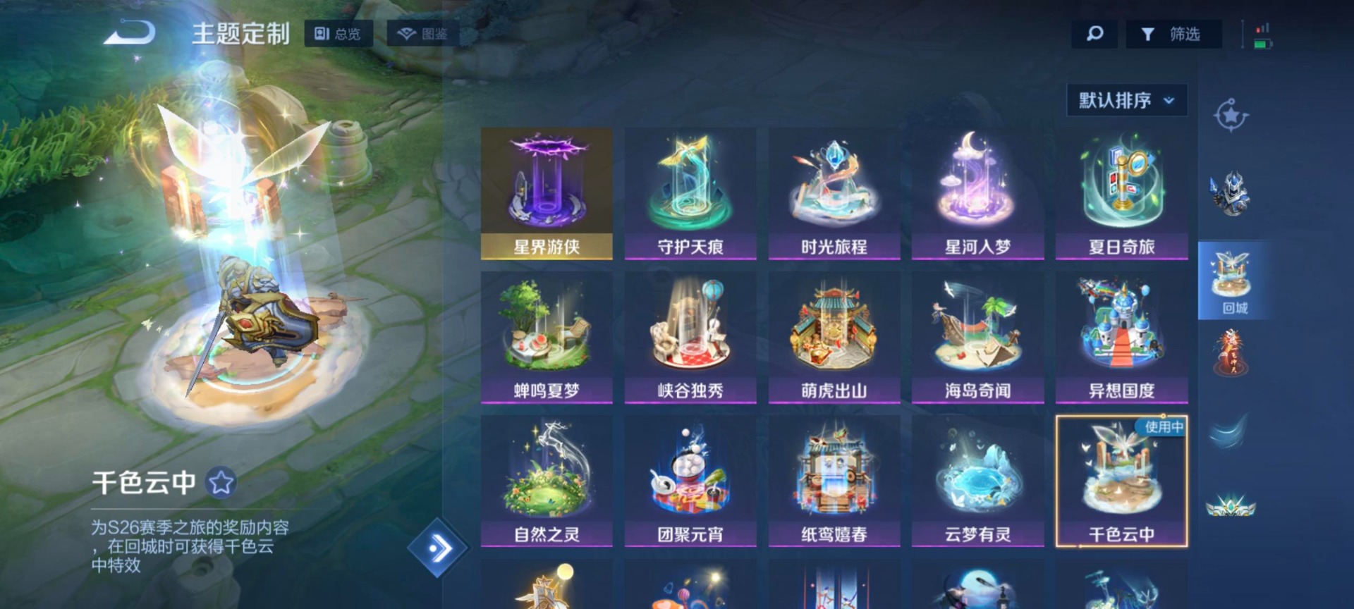 WZCMW3455931王者荣耀账号详情图9 WZCMW3455931王者荣耀账号详情图9