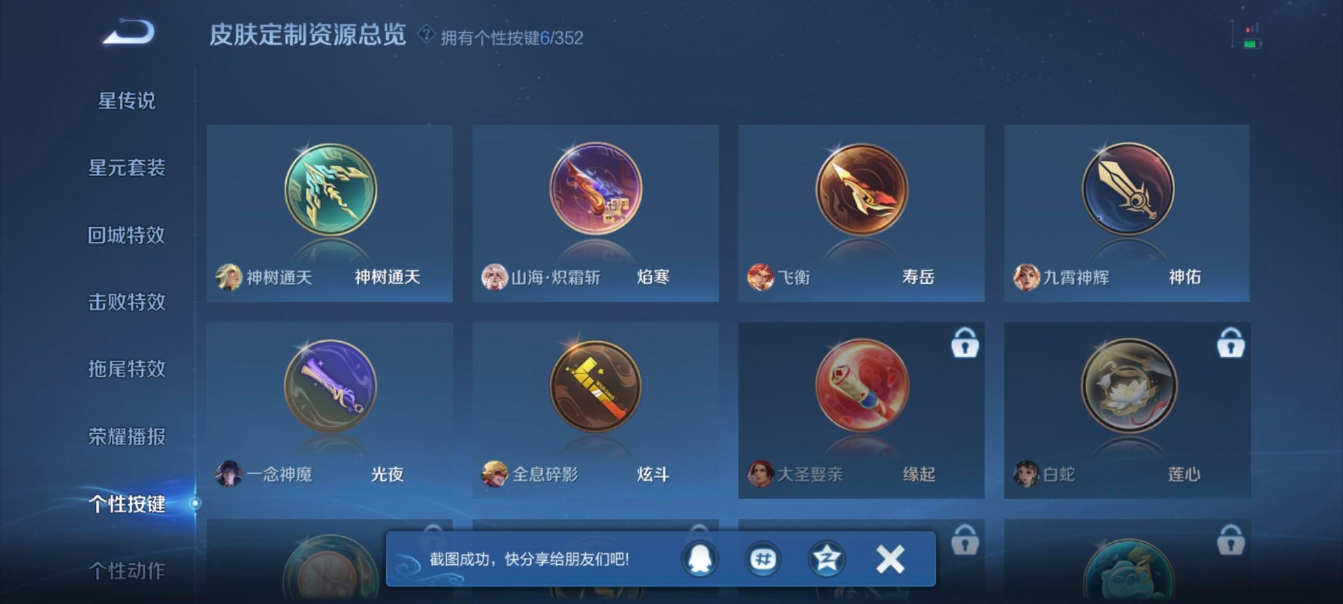 WZCMW3455931王者荣耀账号详情图12 WZCMW3455931王者荣耀账号详情图12