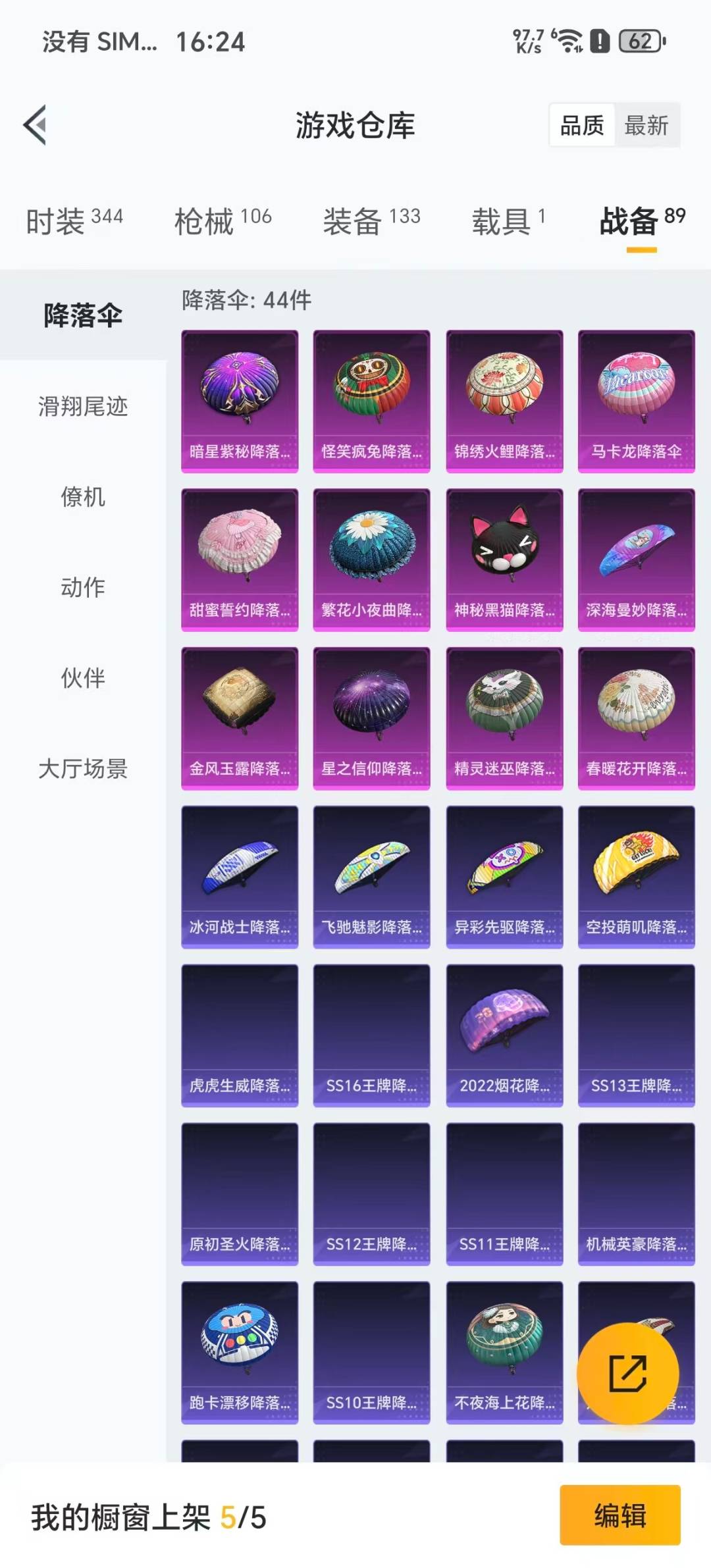 HPCMW3442889和平精英账号详情图2