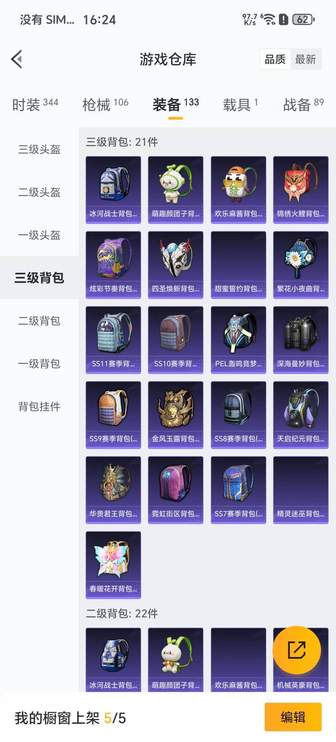 HPCMW3442889和平精英账号详情图4