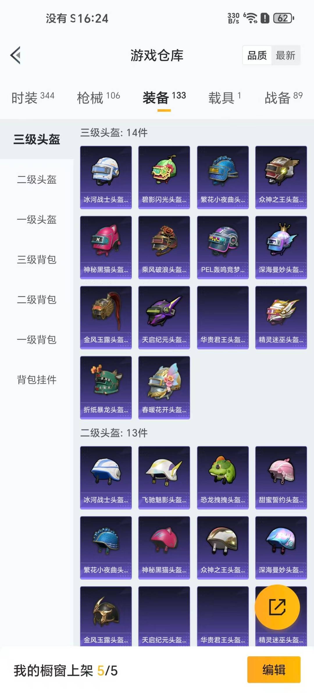 HPCMW3442889和平精英账号详情图5