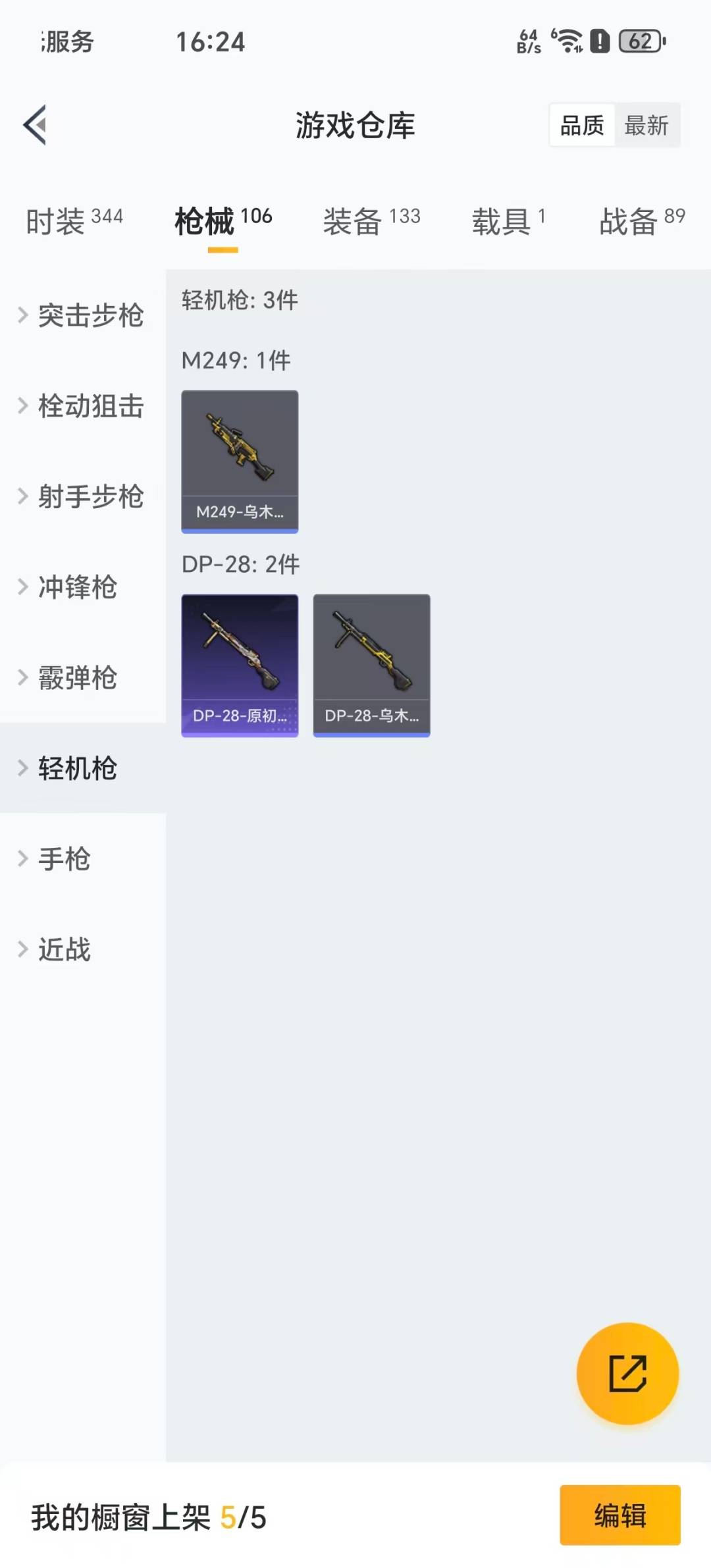 HPCMW3442889和平精英账号详情图6