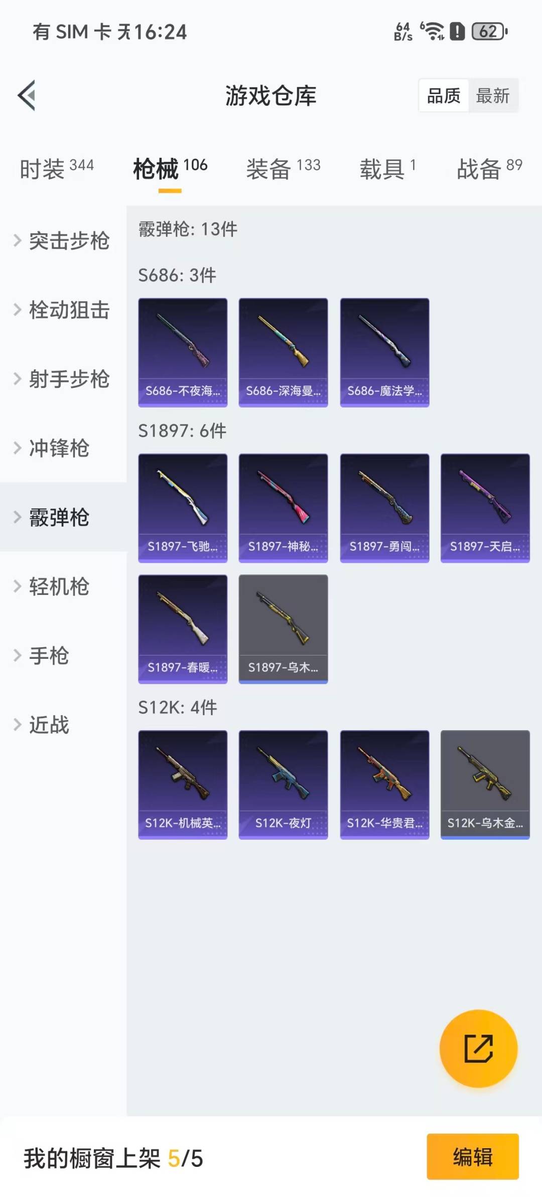 HPCMW3442889和平精英账号详情图7