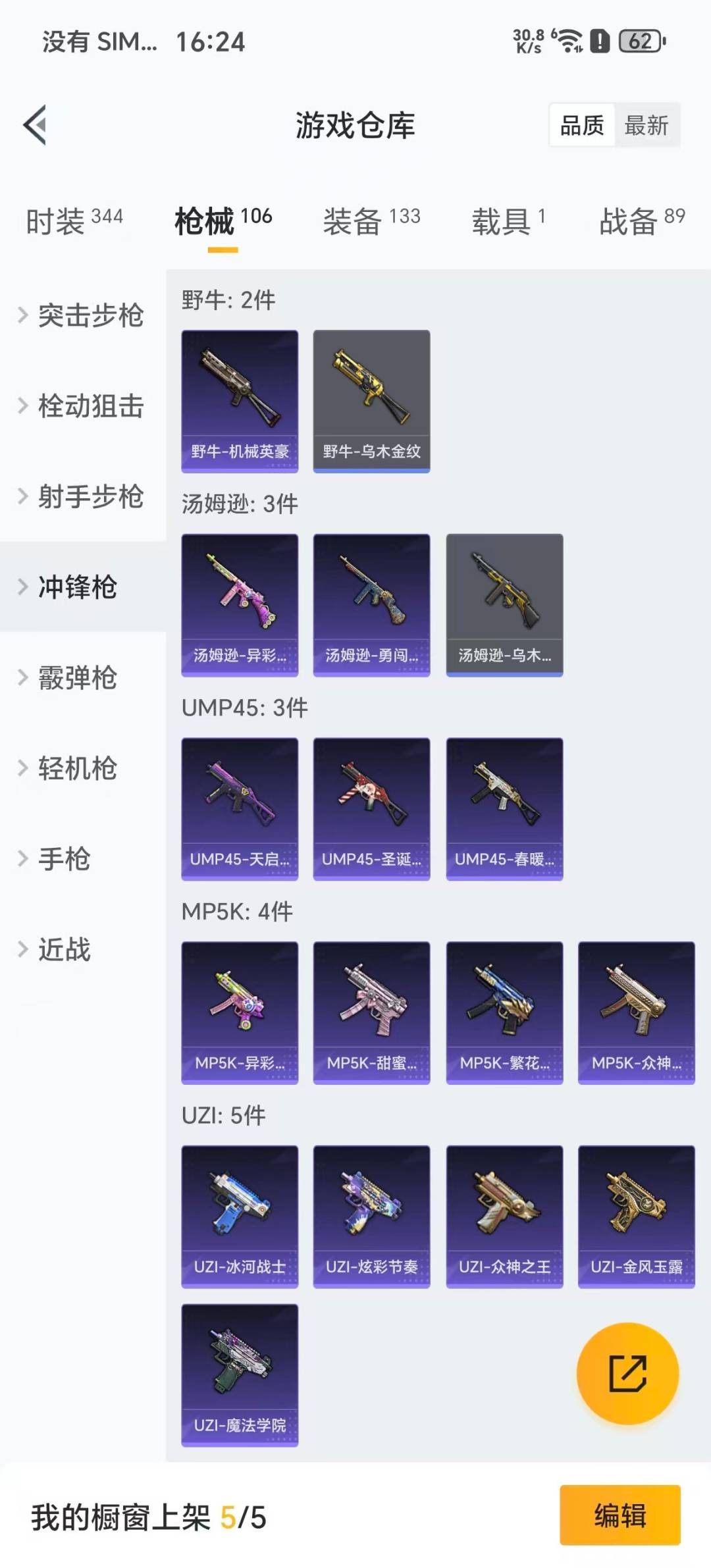 HPCMW3442889和平精英账号详情图8