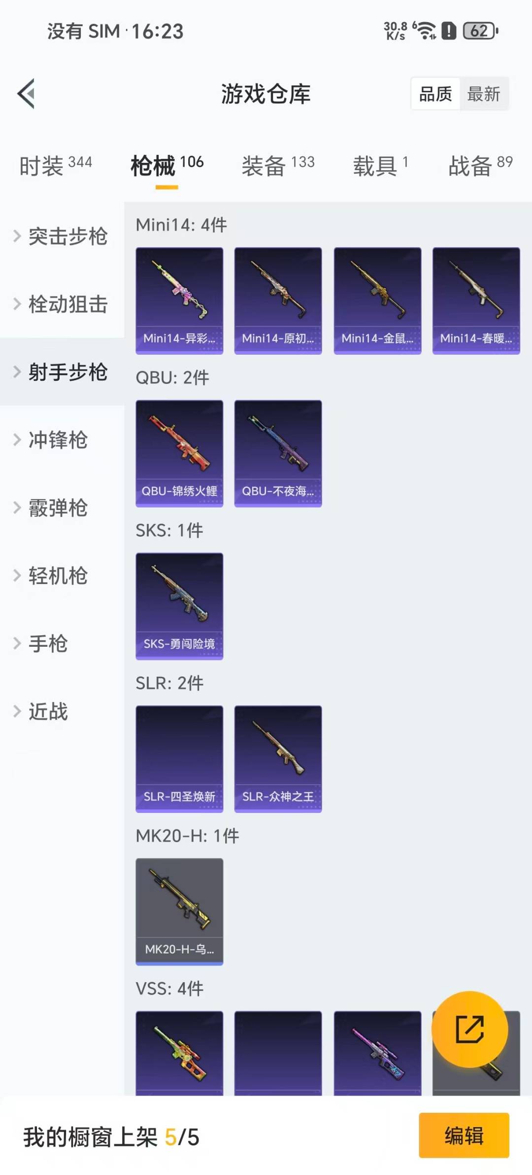 HPCMW3442889和平精英账号详情图9