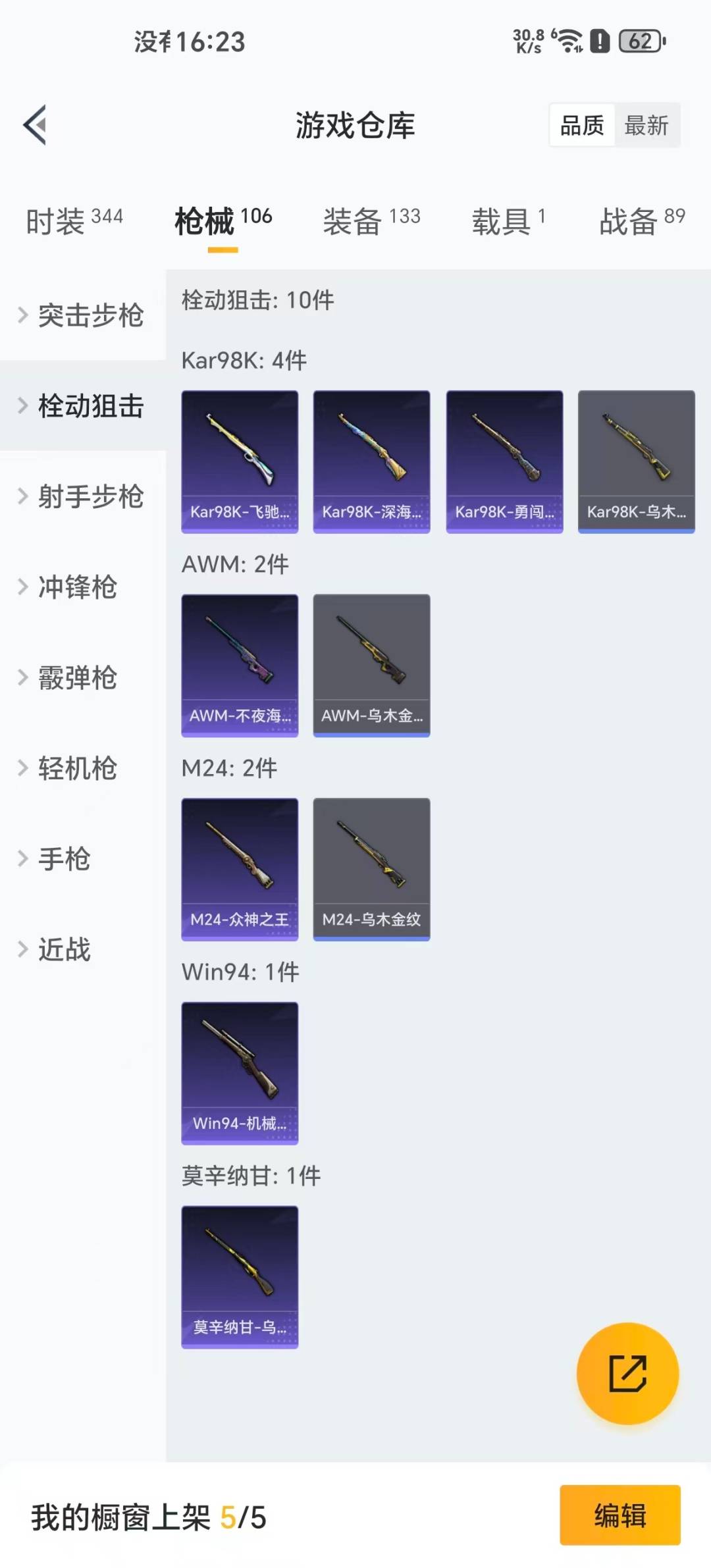 HPCMW3442889和平精英账号详情图10