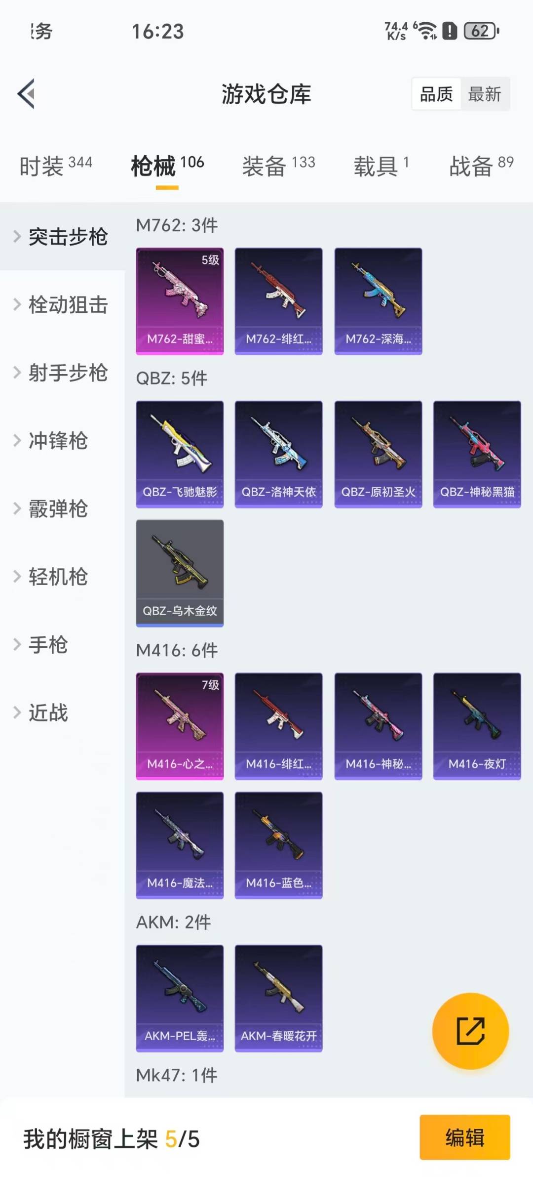 HPCMW3442889和平精英账号详情图11