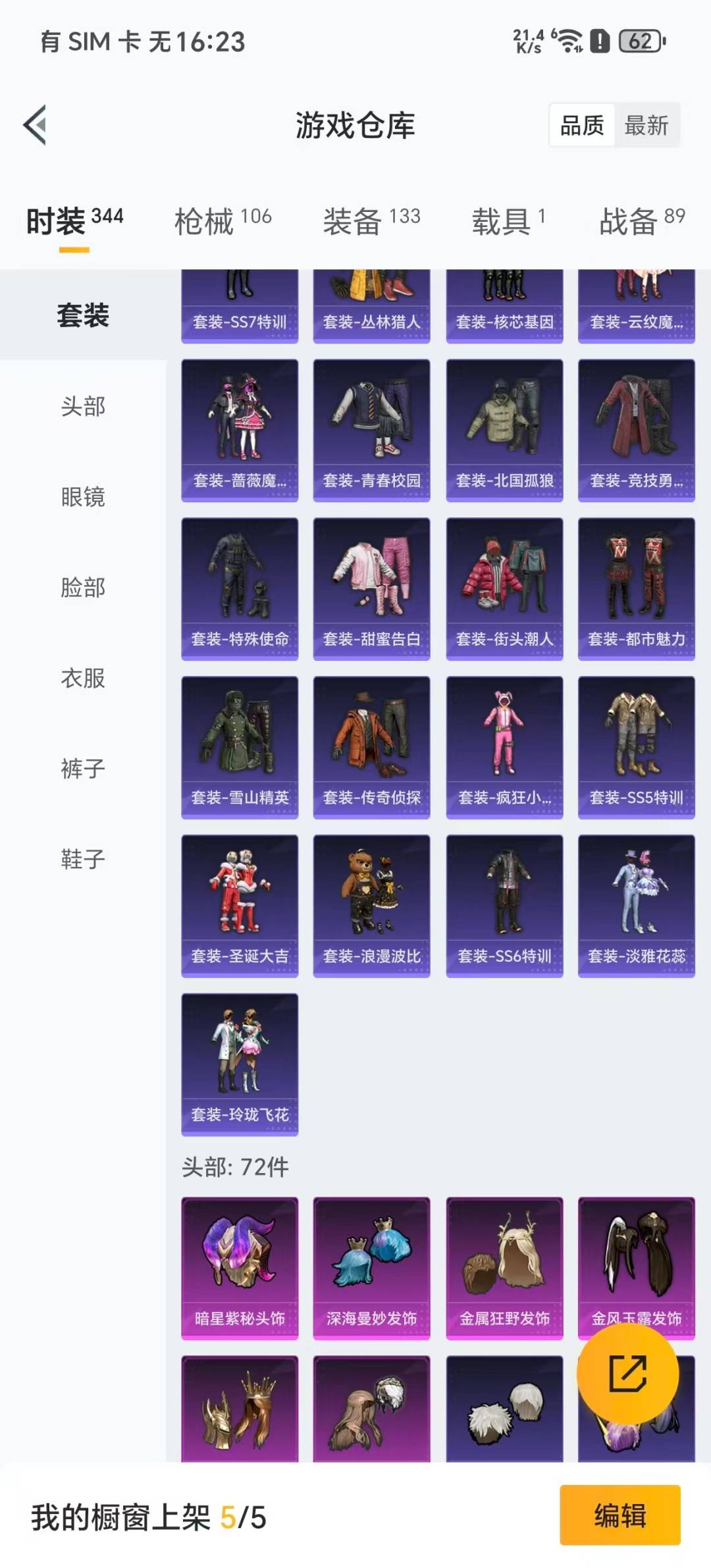 HPCMW3442889和平精英账号详情图12