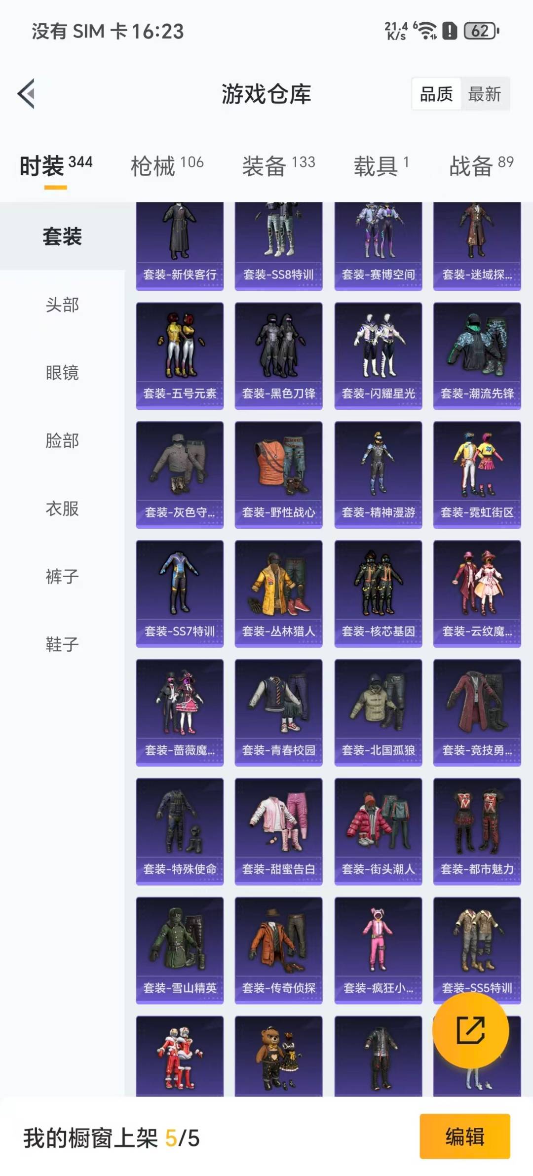 HPCMW3442889和平精英账号详情图13