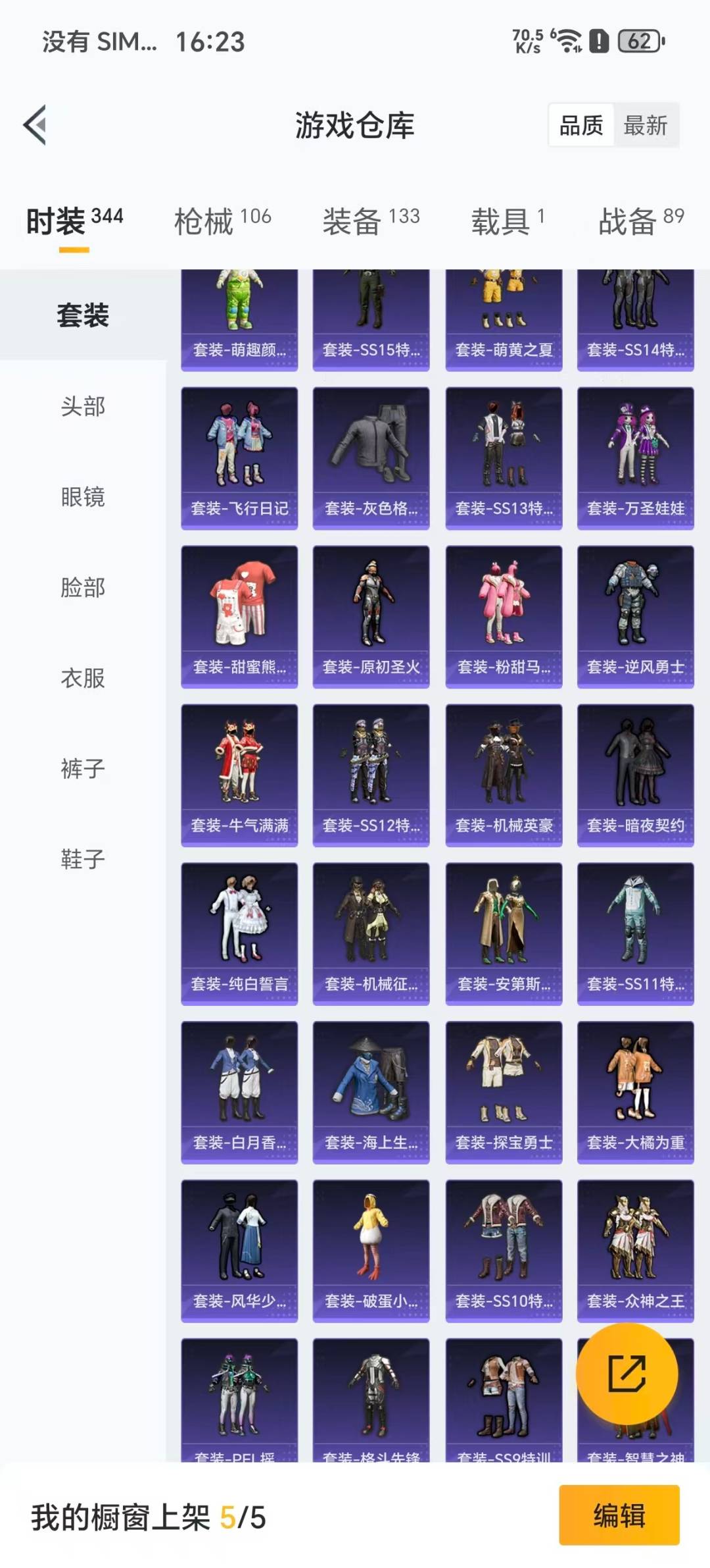 HPCMW3442889和平精英账号详情图14