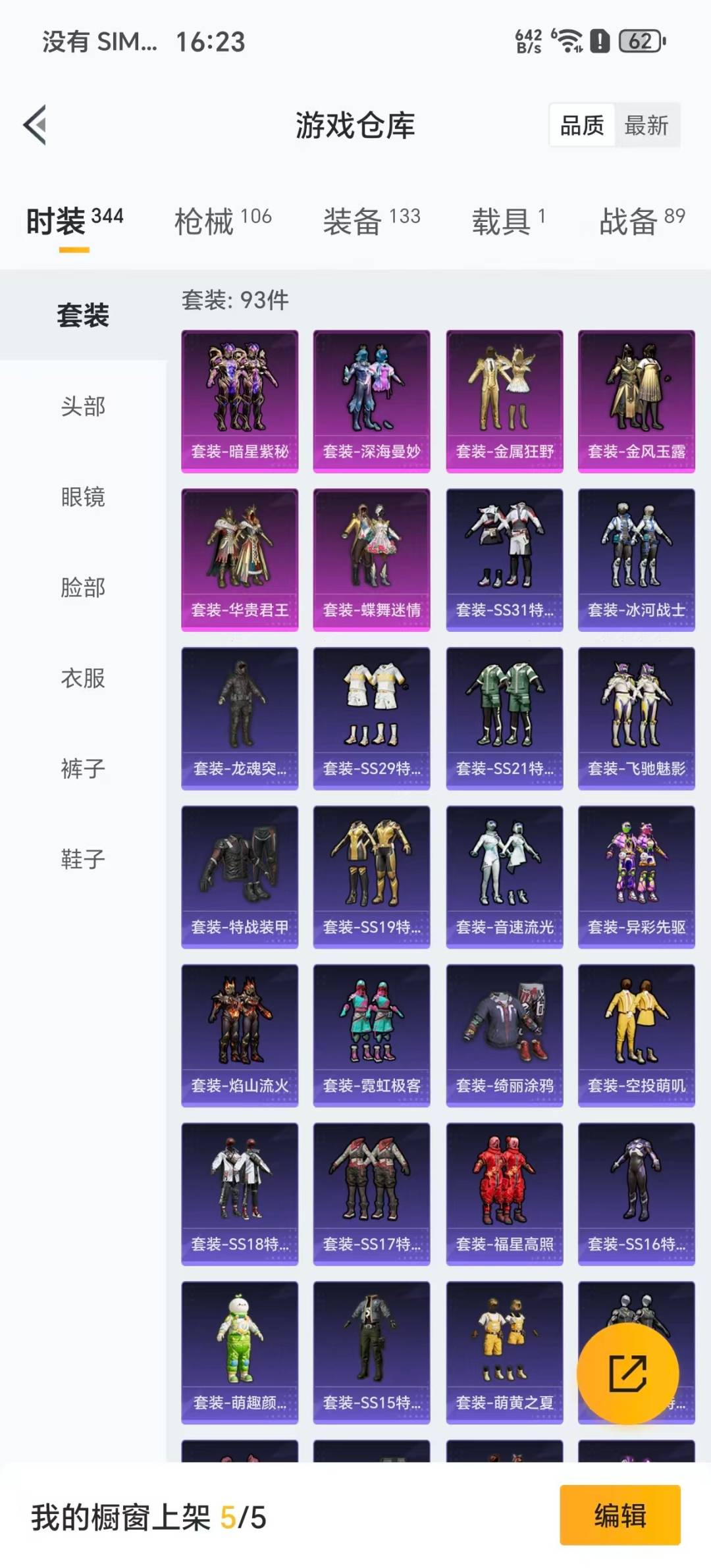 HPCMW3442889和平精英账号详情图15