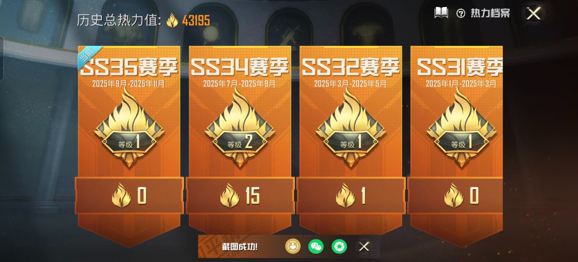 HPCMW3442889和平精英账号详情图17