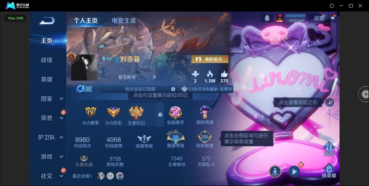 WZCMW3455940王者荣耀账号详情图3