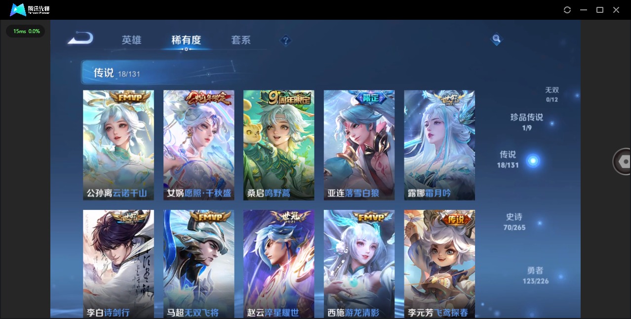 WZCMW3455940王者荣耀账号详情图6