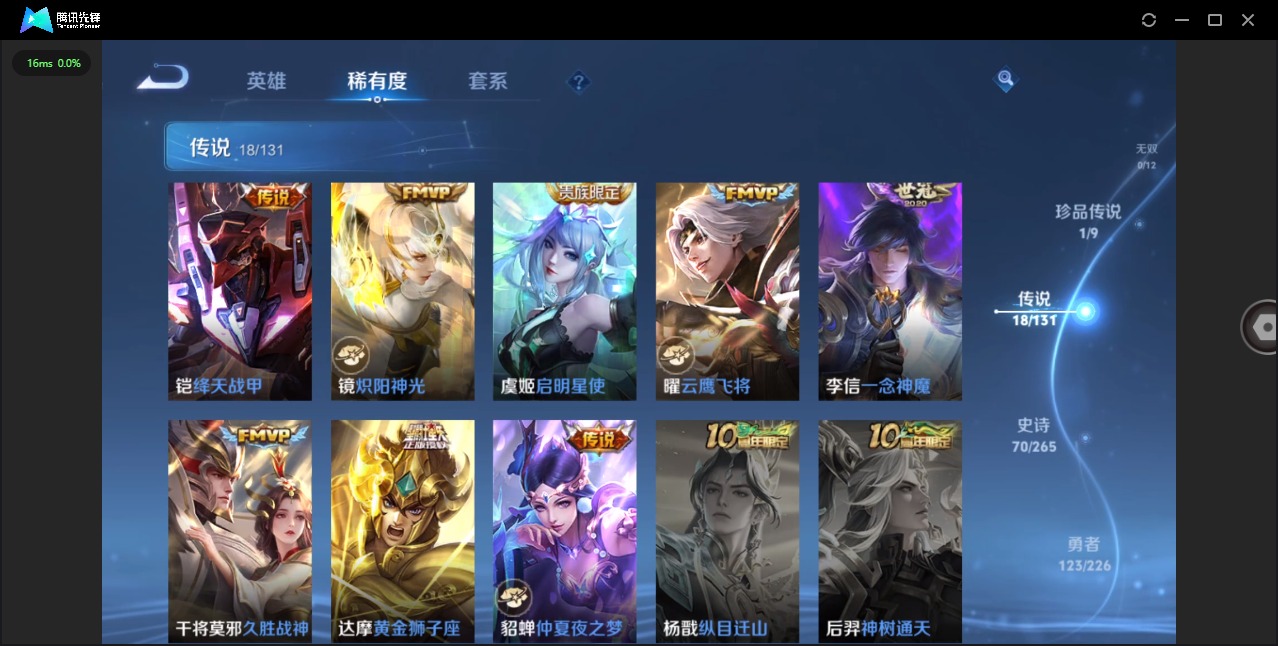 WZCMW3455940王者荣耀账号详情图7