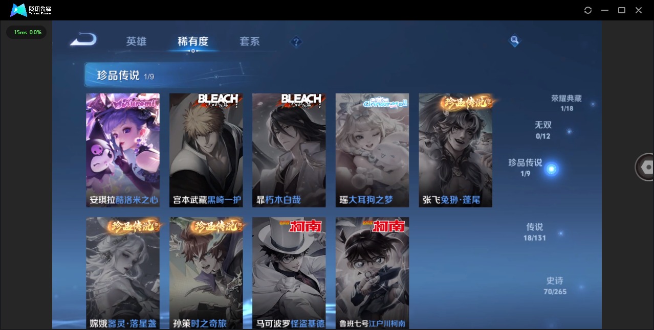 WZCMW3455940王者荣耀账号详情图8