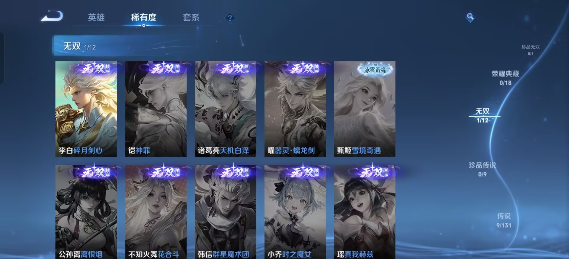 WZQM3456166王者荣耀账号详情图4