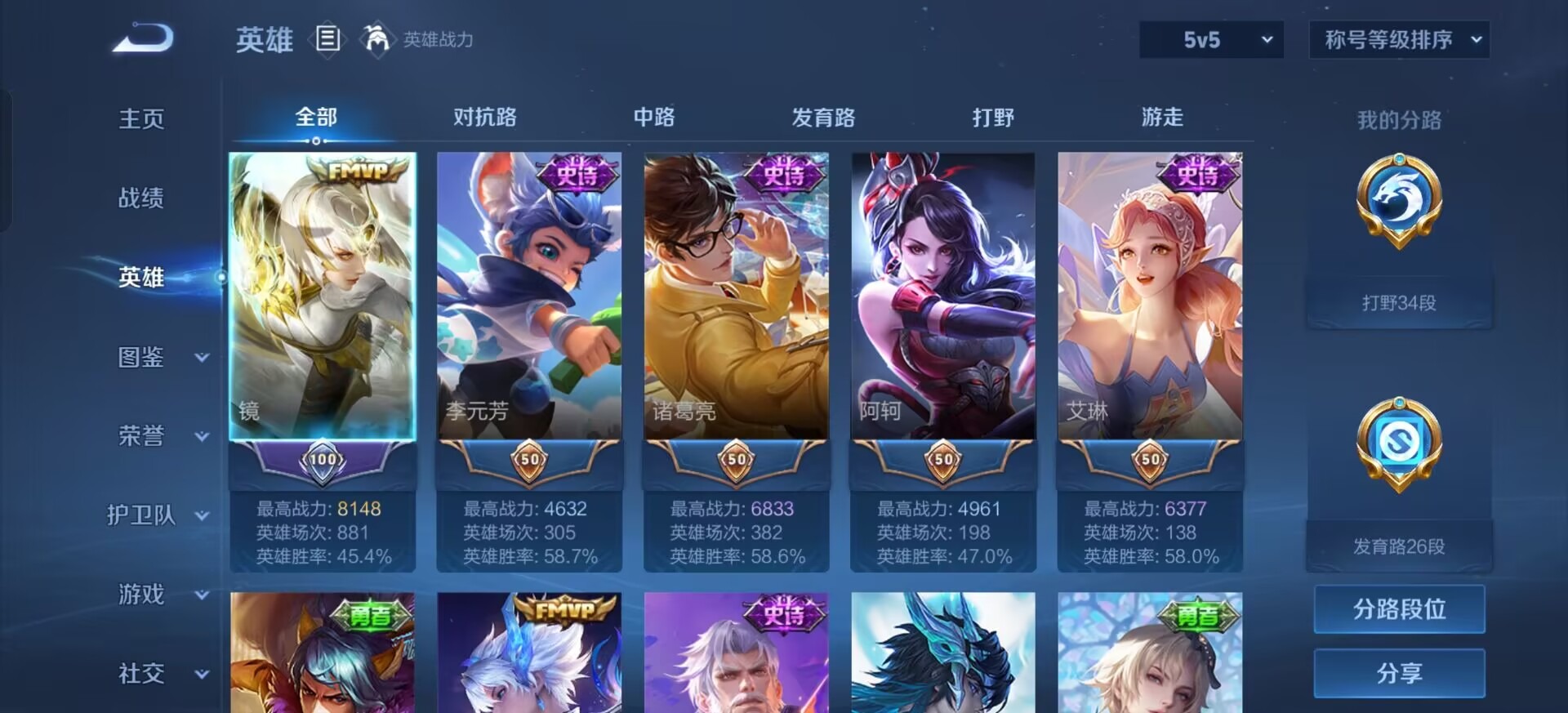 WZQM3456166王者荣耀账号详情图5