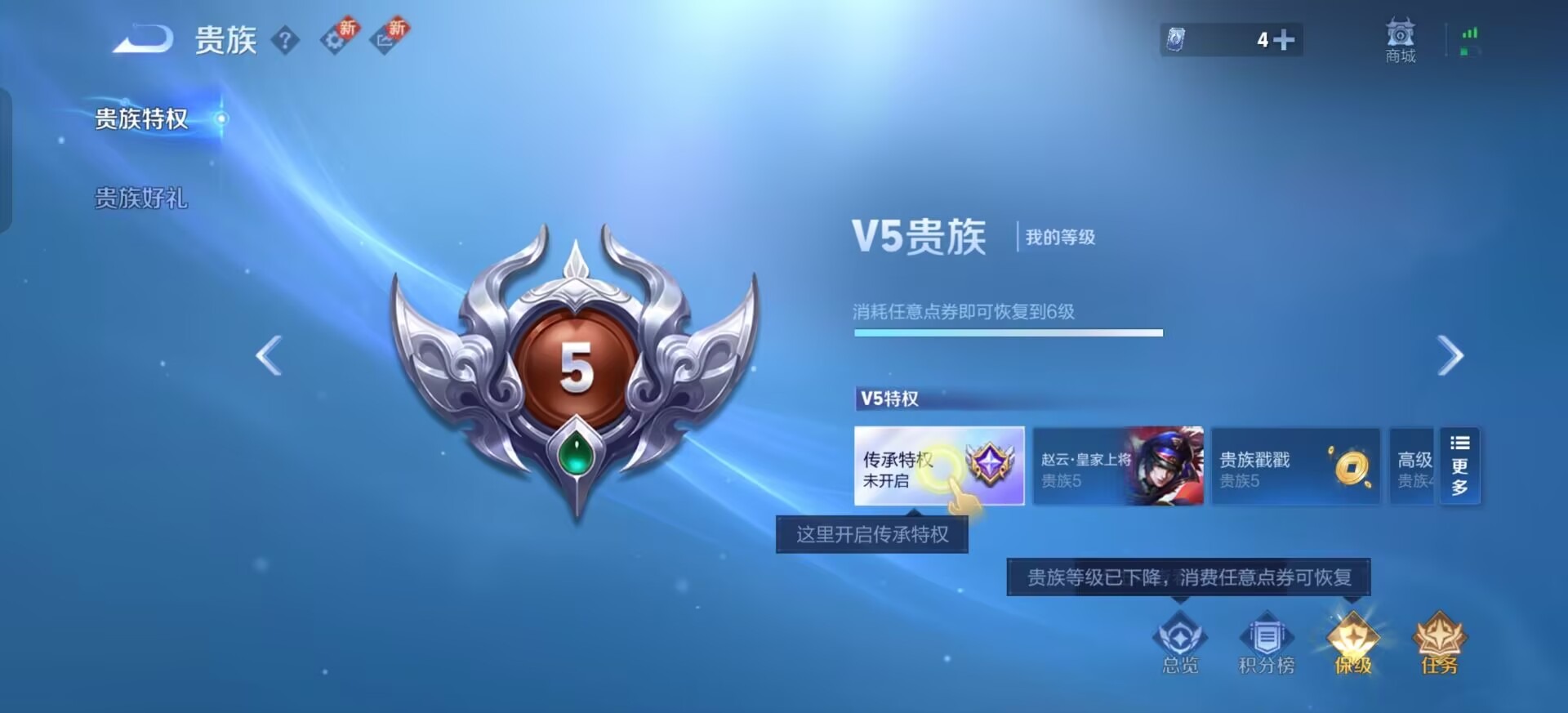 WZQM3456166王者荣耀账号详情图8