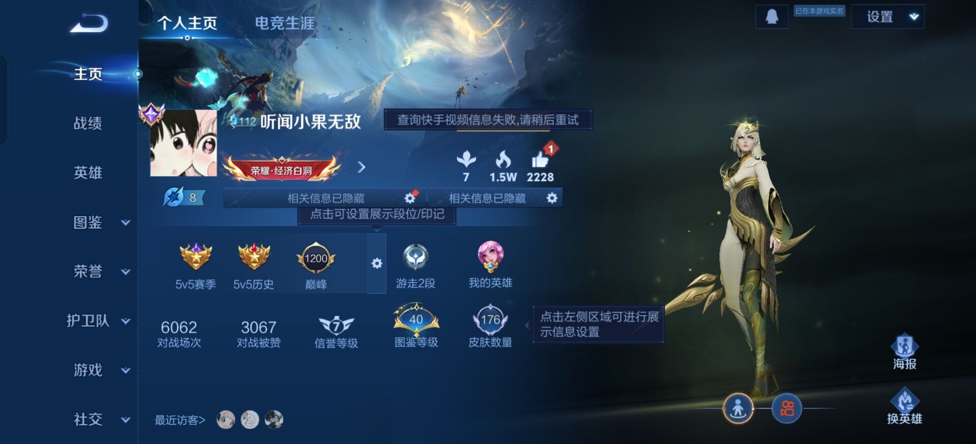 WZQM3456166王者荣耀账号详情图15