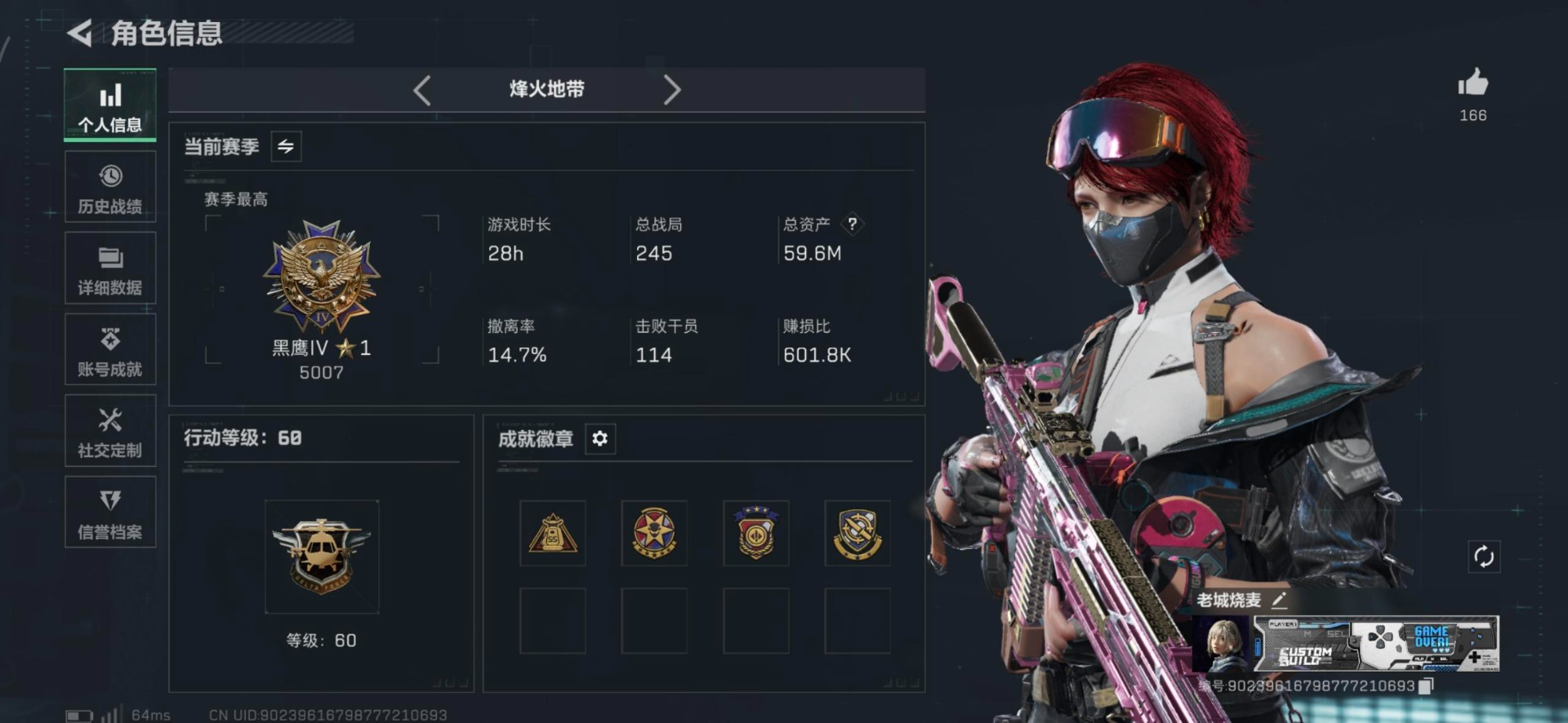 SJZQM395393三角洲行动账号详情图11