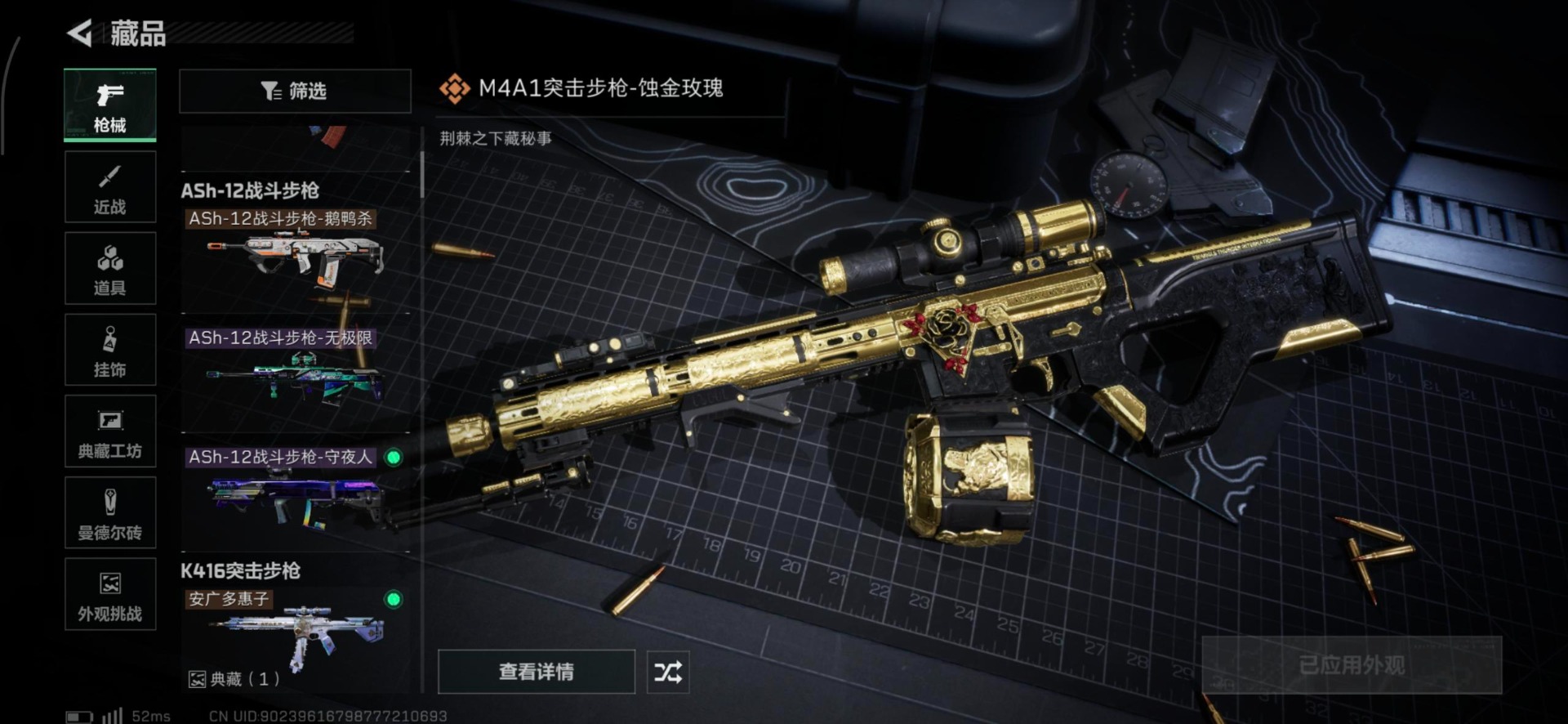 SJZQM395393三角洲行动账号详情图15