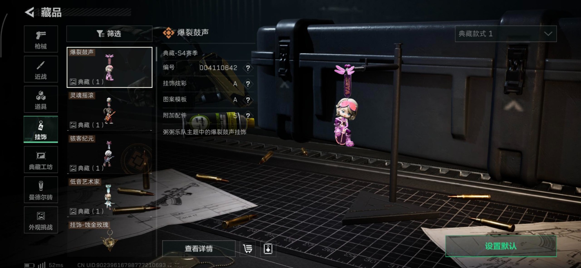 SJZQM395393三角洲行动账号详情图18