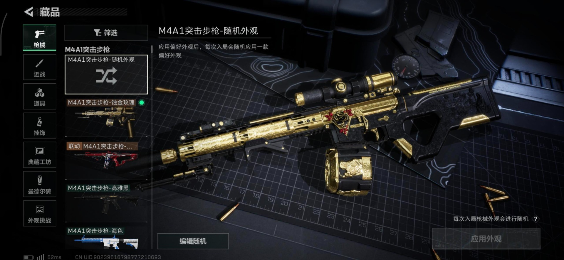 SJZQM395393三角洲行动账号详情图26