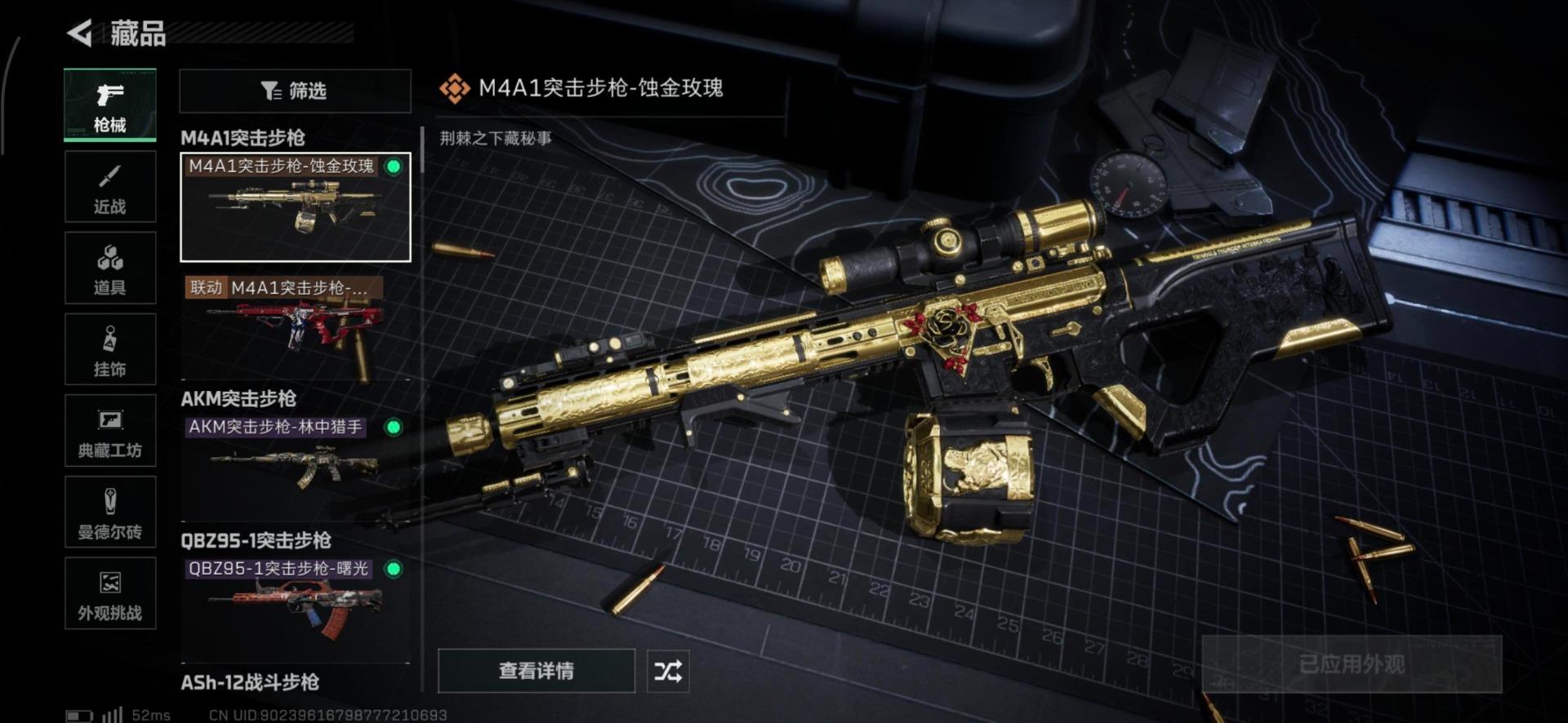 SJZQM395393三角洲行动账号详情图31